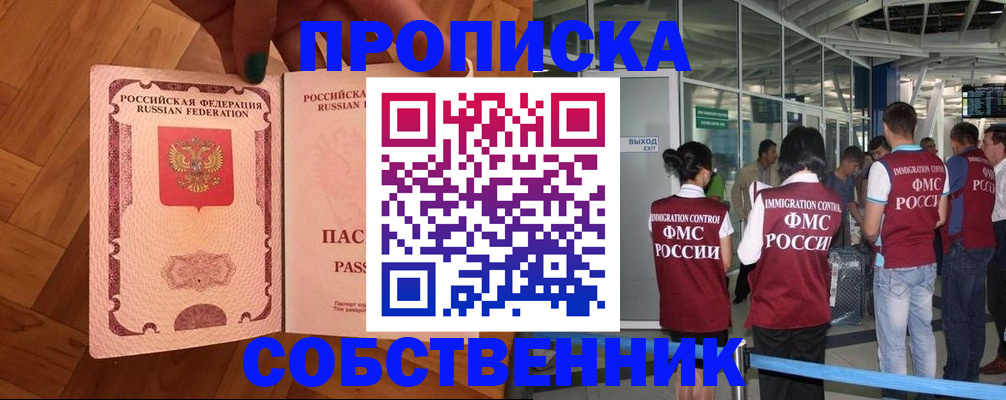 временная прописка в Богдановиче