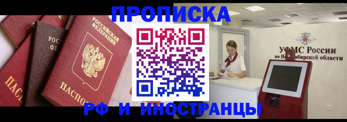 прописка для военкомата в Богдановиче